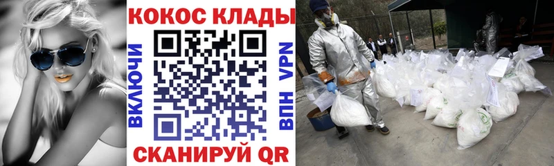 КОКАИН Перу  Купить где  Черняховск 
