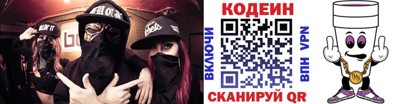 Купить закладки  Черняховск  Кодеиновый сироп Lean напиток Lean (лин) 
