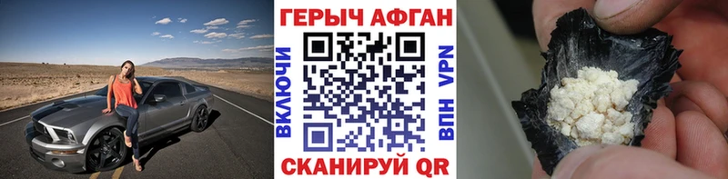 ГЕРОИН белый  Купить где  Черняховск 