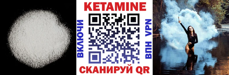 КЕТАМИН ketamine  Купить  Черняховск 