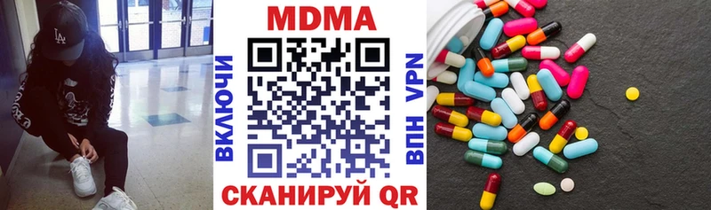 МДМА молли  Купить закладки  Черняховск 