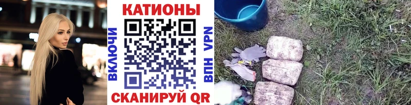 МЯУ-МЯУ VHQ  Купить закладки  Черняховск 