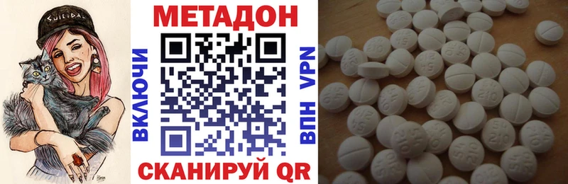 Метадон белоснежный Купить закладки Черняховск